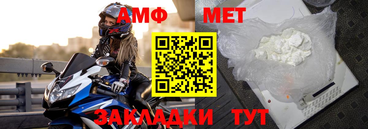 АМФ 98% Новоалександровск