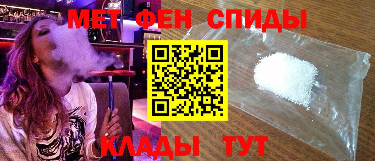 Новоалександровск  Амфетамин 98%  АМФ  Вход с VPN 