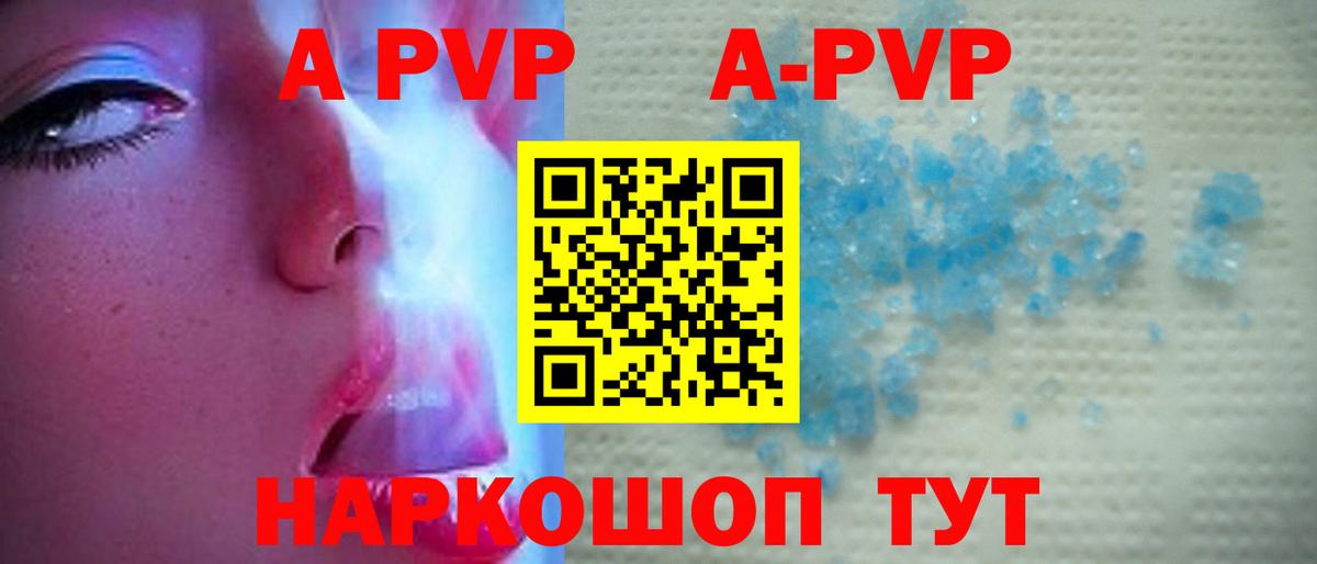 Новоалександровск  Альфа ПВП СК КРИС  Alpha PVP мука  наркотики  Alfa_PVP VHQ  Вход с VPN 