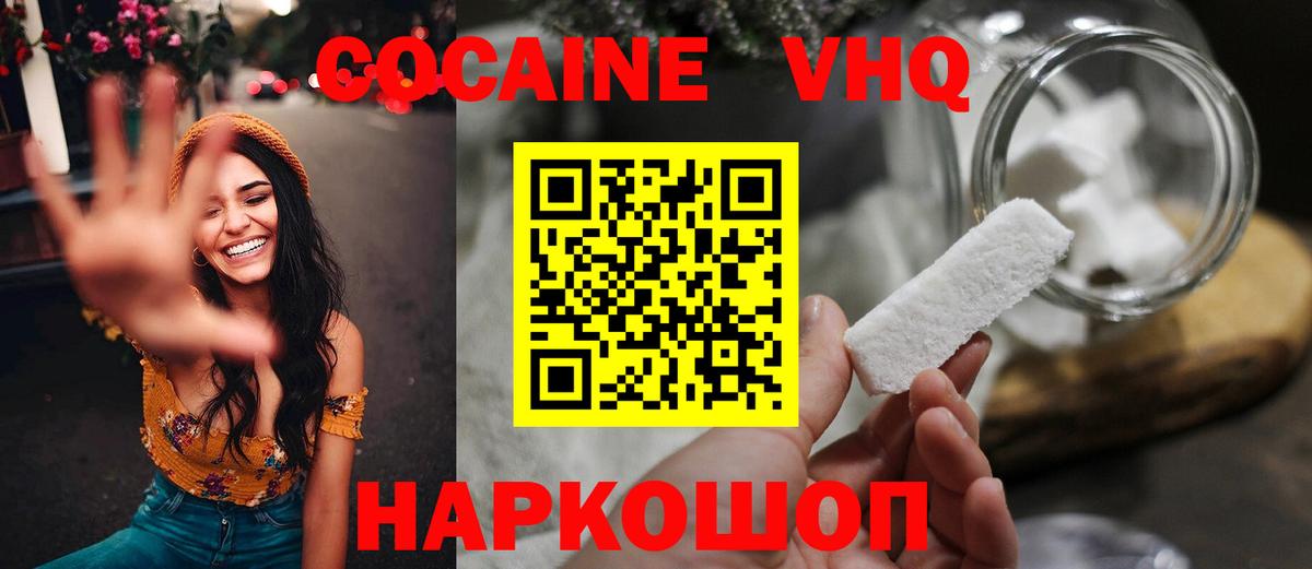 Новоалександровск  Cocaine 97%  КОКАИН Перу  Вход с VPN 
