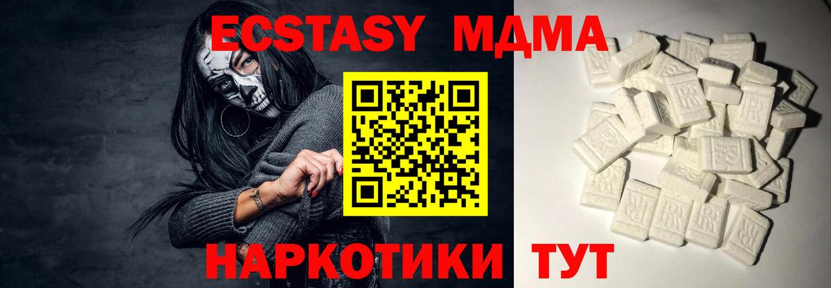 MDMA Molly Новоалександровск