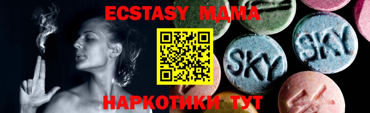МДМА Molly  Вход с VPN  MDMA  Новоалександровск  MDMA crystal 