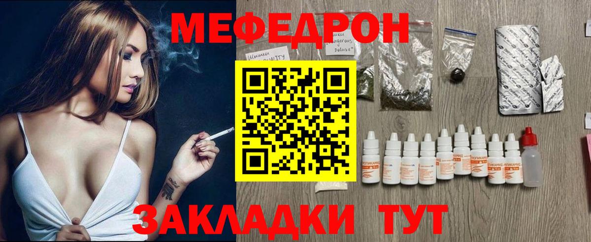 МЯУ-МЯУ VHQ  Меф VHQ  МЯУ-МЯУ  МЯУ-МЯУ  Вход с VPN  Новоалександровск 