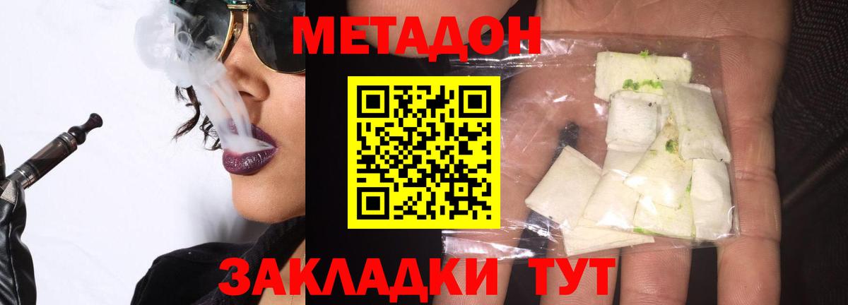 это Telegram  МЕТАДОН мёд  Вход с VPN  МЕТАДОН кристалл  Новоалександровск 