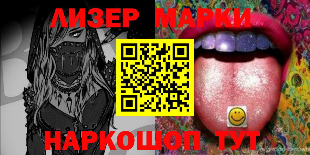 Марки N-bome 1,8мг Новоалександровск